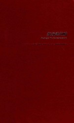 雅贼全集精装典藏版 封面