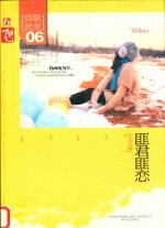 匪君匪恋 封面