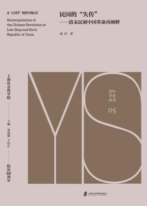 民国的“失传” 封面