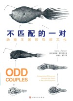 不匹配的一对  动物王国的性别文化 封面