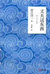 丈夫这东西  渡边淳一作品 封面