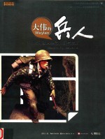 1/6可动人型的把玩与技巧 封面