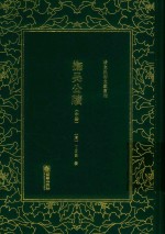 抚吴公牍  中 封面