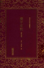 涧于日记  第5册 封面