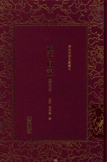 涧于日记  第2册 封面