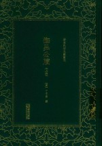 抚吴公牍  上 封面