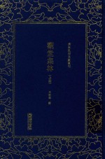 观堂集林  上 封面