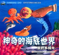 谁的本领大 封面