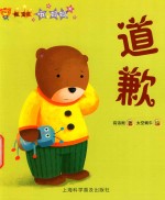 嗨宝贝  哦妈妈  道歉 封面