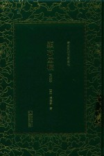 显志堂稿  上 封面