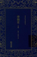 使俄草  上 封面