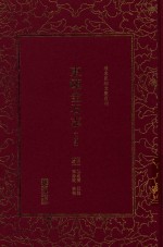 东瓯金石志  上 封面