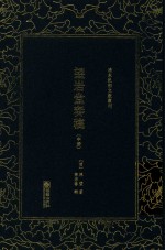 望岩堂奏稿  中 封面