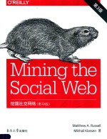 挖掘社交网络  第3版  影印版 封面