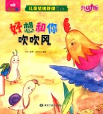 好想和你吹吹风 封面