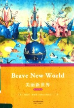 美丽新世界  英文朗读版 封面