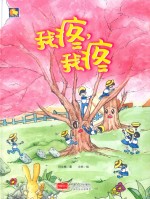 我疼，我疼 封面