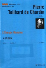 人的能量 封面