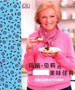 玛丽·贝莉的美味佳肴 封面
