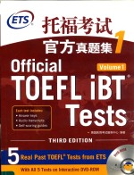 托福考试官方真题集  1 封面
