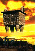 郑州文史资料  第32辑  郑州古镇掇粹 封面