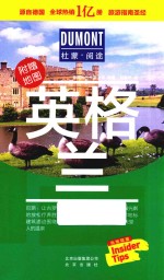 英格兰 封面
