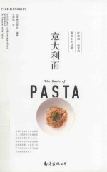 意大利面  吃意面，品意式餐桌上的乐趣！ 封面