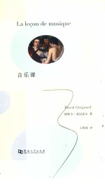 音乐课 封面