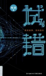 试错 封面