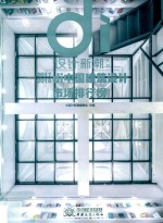 2017-2018di中国建筑设计市场排行榜 封面