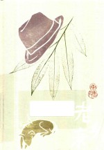 唐鲁孙作品集  老乡亲 封面