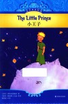 有声双语经典  小王子 封面