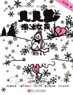 贝贝鼠  7  滑冰女孩 封面