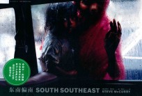 史蒂夫·麦考瑞  东南偏南 封面