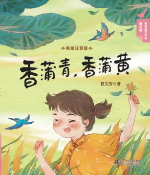 香蒲青香蒲黄 封面