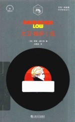 大卫·鲍伊  低  小文艺·口袋文库·33  1/3书系 封面