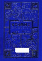 极简动物图志 封面