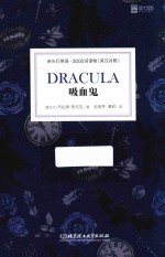 吸血鬼 封面