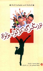 靠自己去成功 封面