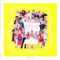 我就这样穿 封面