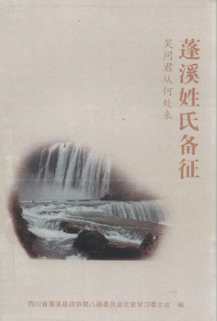 笑问君从何处来 封面