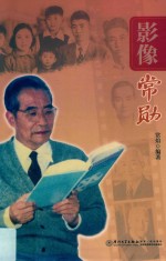 影像常勋 封面