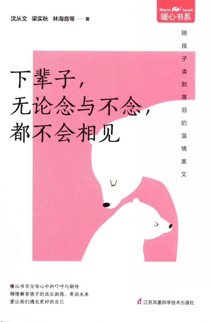 下辈子  无论念与不念  都不会相见 封面