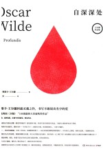 自深深处 封面