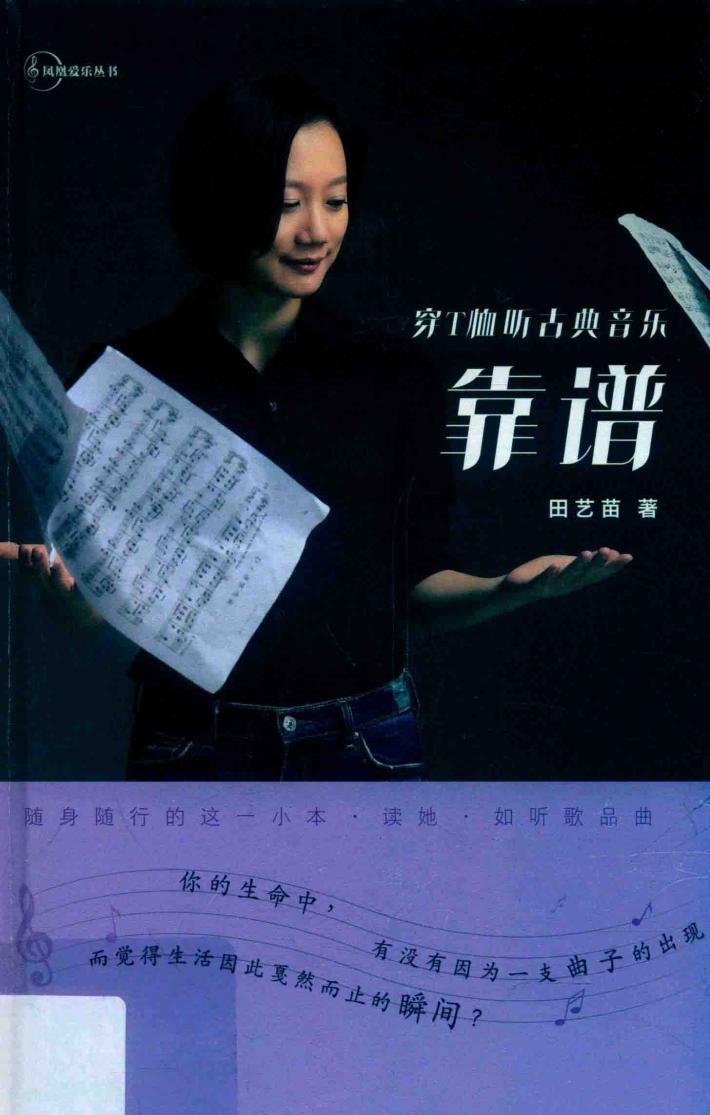 穿T恤听古典音乐  靠谱 封面