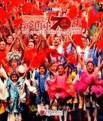 百名摄影师聚焦新中国70年 封面