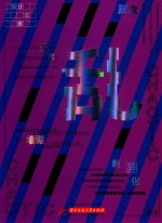 设计五感  乱 封面