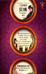 贝姨 封面