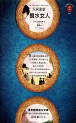 搅水女人 封面