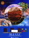 自然史  少儿彩绘版 封面